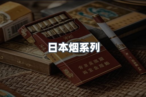 云霄香烟批发